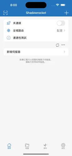 ss梯子android下载效果预览图