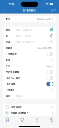 可以免费挂梯子的软件android下载效果预览图