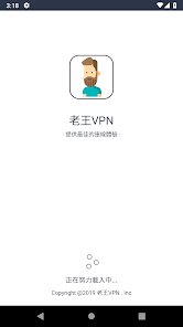 老王加速最新版v2.2.20蓝奏云android下载效果预览图